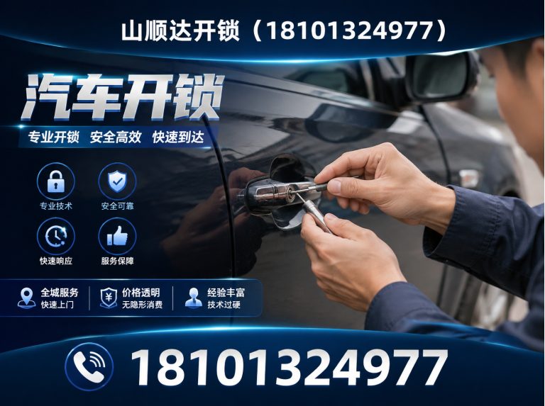 房山区防盗门开锁展示图